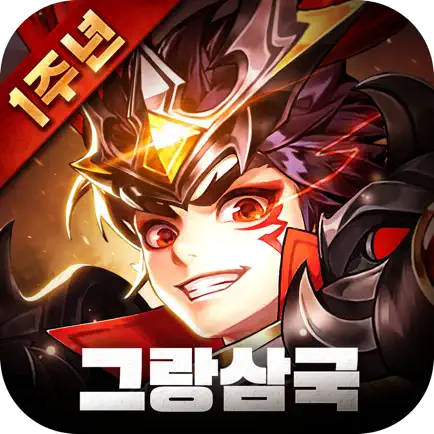 그랑삼국 Читы