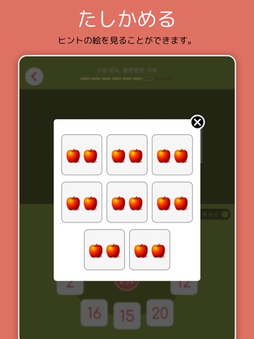 九九チャレ - かけ算の学習をおうえんしますのおすすめ画像3