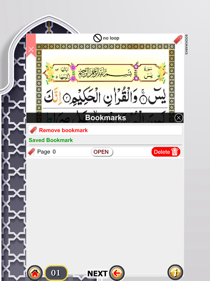 Surah Yaseen  7 Mubeen wazifa