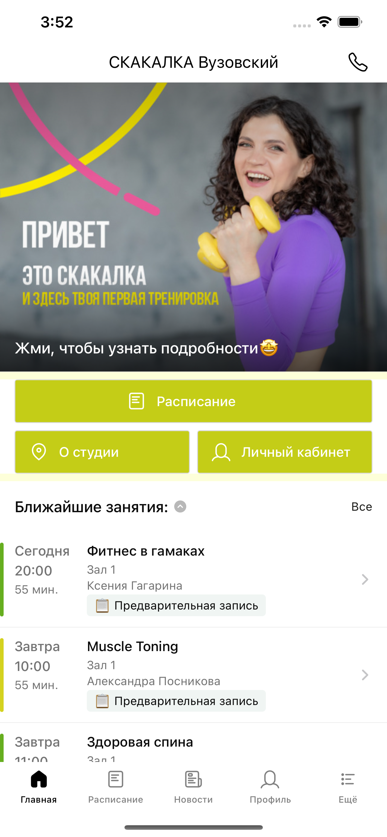 СКАКАЛКА FIT