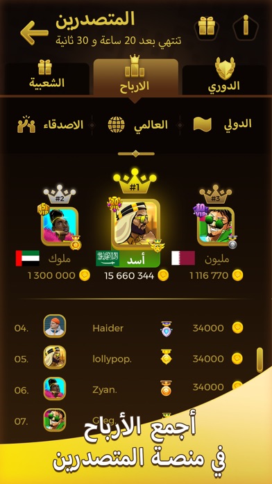 Ludo Chat - لودو شات Screenshot