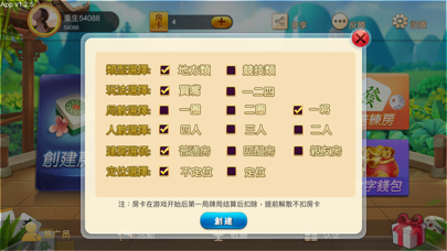 Screenshot #2 pour DaoDao麻将