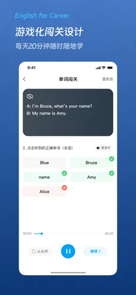 Game screenshot 通途英语 hack