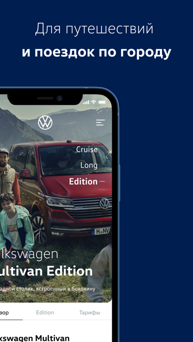 Volkswagen Rent Screenshot