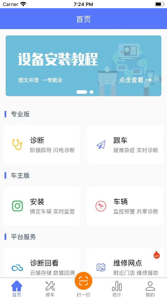 #1. 梦马云管车 (iOS) 由: 成都梦马云创科技有限公司
