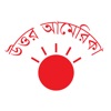 Prothom Alo - North America - iPadアプリ