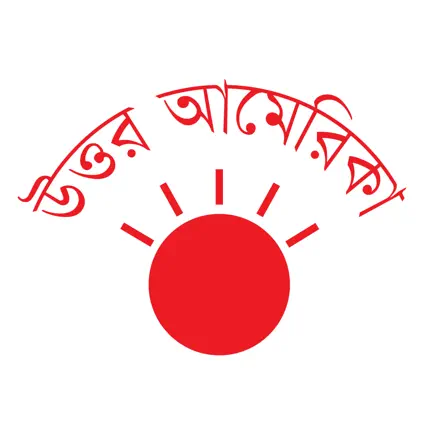 Prothom Alo - North America Cheats