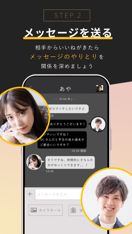 出会い ミツミツ -マッチングアプリ・恋活/婚活/デート screenshot-4