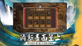 Game screenshot 天之宰 hack