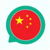 Everlang: Chinese App Positive Reviews