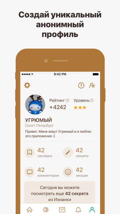 Screenshot #3 pour Подслушано — анонимные секреты