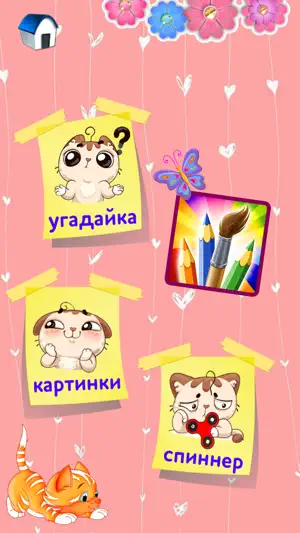 Домашний логопед для детей screenshot 3