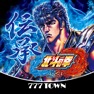 Get 【777TOWN】パチスロ北斗の拳　宿命 for iOS, iPhone, iPad Aso Report
