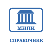 Медицинский справочник МИПК