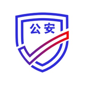 螢幕擷取畫面 (3) 公安一网通办
