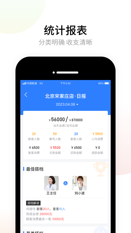#3. 星晨管理-您的移动办公平台 (iOS) By: Tianjin Chuangyuan Qizhi Technology Development Co.,Ltd