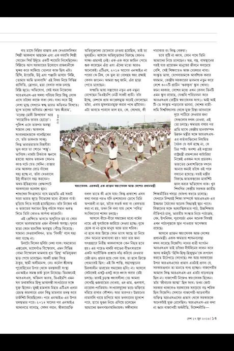Desh