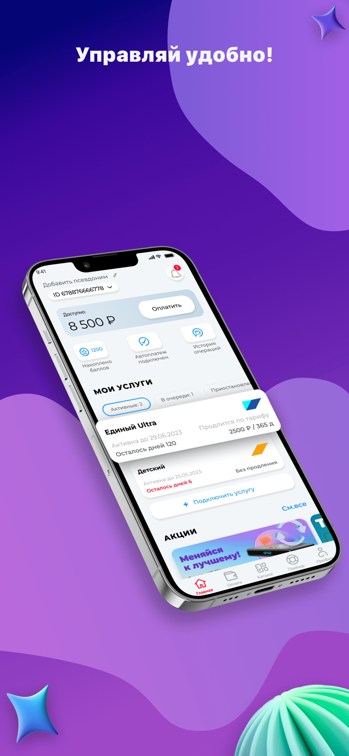 Мой Триколор