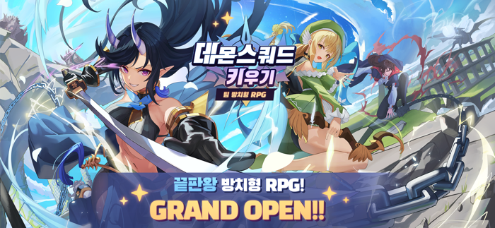 데몬스쿼드 키우기 팀 방치형 RPG