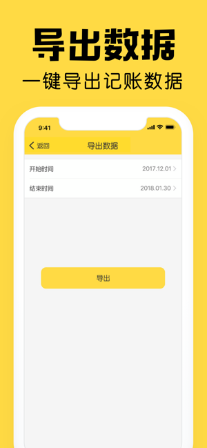 ‎鲨鱼记账Pro-3秒钟快速记账 Screenshot