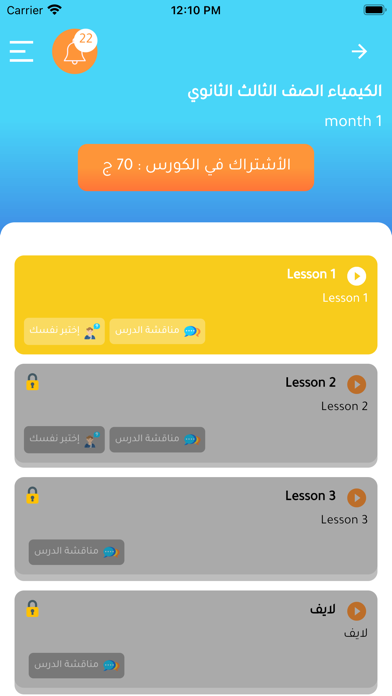 كيان الاوائل Screenshot