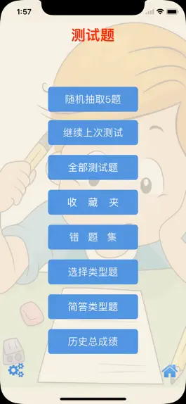 Game screenshot 小学数学培优 - 六年级例题习题集 hack