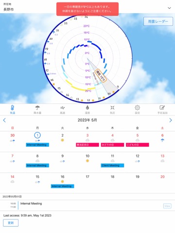 Weather Eliteのおすすめ画像1