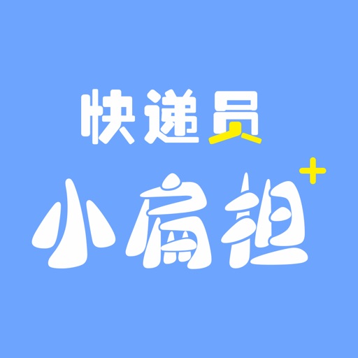 快递员小扁担logo