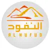Alnufud | النفود Positive Reviews, comments