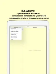 iter qa айпад изображения 3