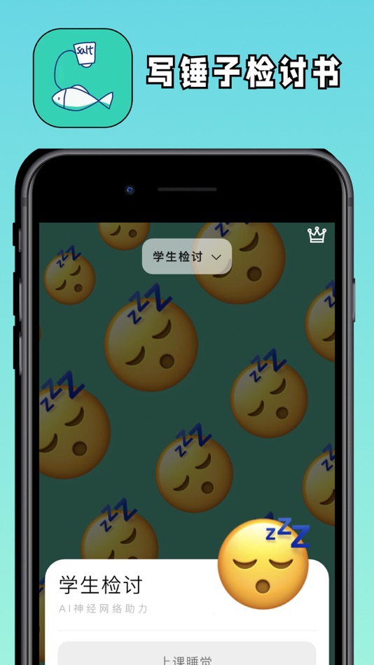 #1. 写锤子检讨书生成器 - 一键生成检讨书神器 (iOS) 由: Luzhou Shanhe Network Technology Co., Ltd.