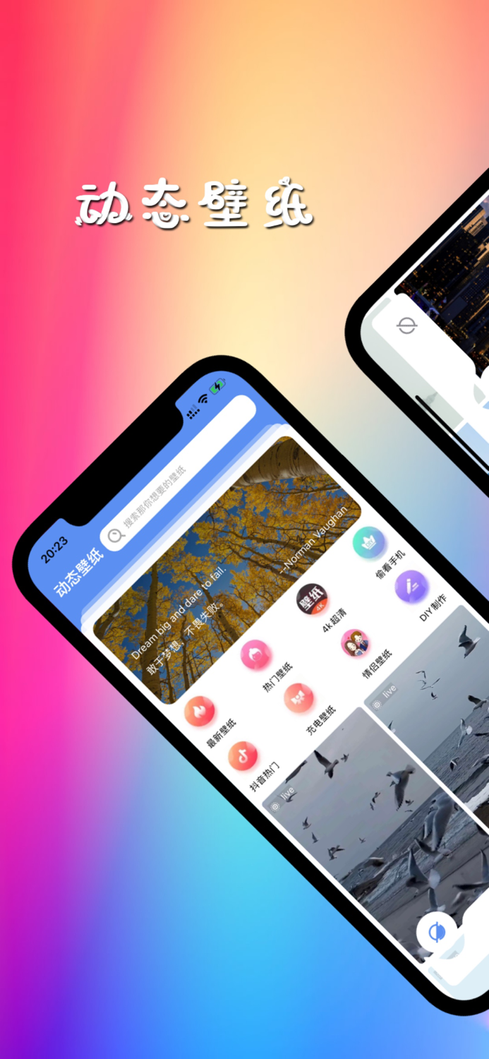 右右动态壁纸-热门超高清壁纸主题锁屏墙纸精选