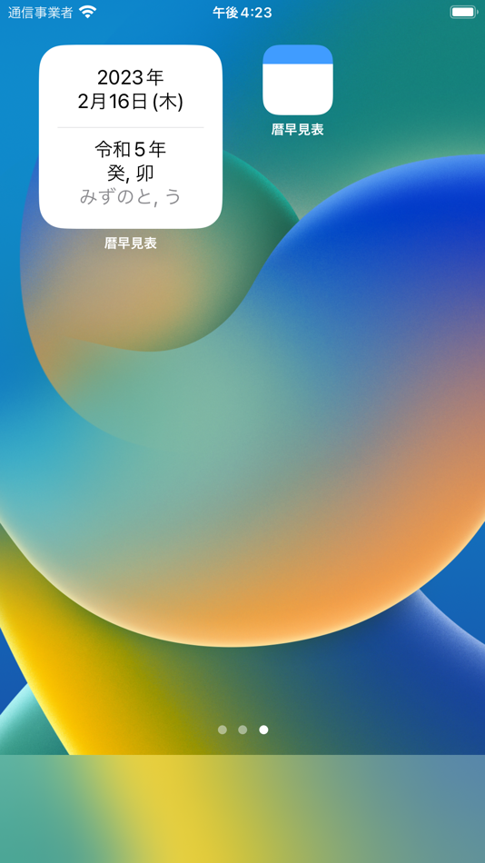 #2. Japanese Calendar Reiwa Widget (iOS) Podle: FugaPiyo Inc.