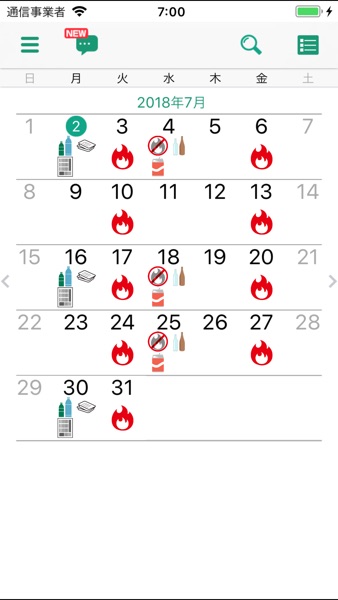 【图】すかがわごみ分別アプリ(截图2)