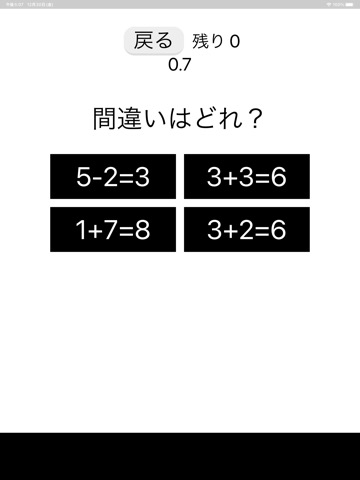 高齢者向け認知力脳トレのおすすめ画像3