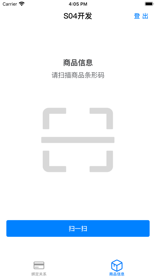#3. ESL价签助手 (iOS) 由: 新波 余