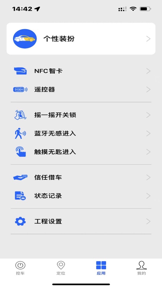 #2. 么驾 (iOS) 由: 广东开畅科技有限公司