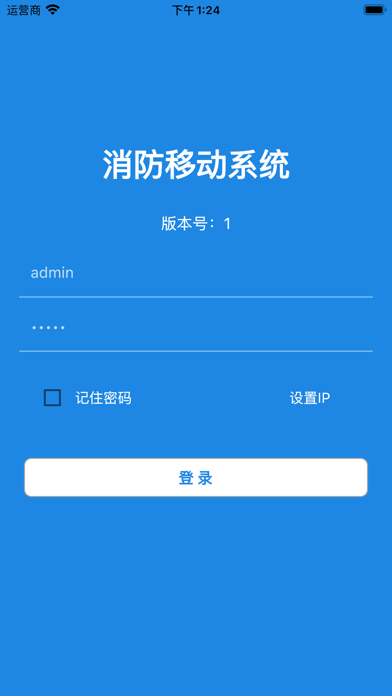 fireBochev-智慧消防 Screenshot