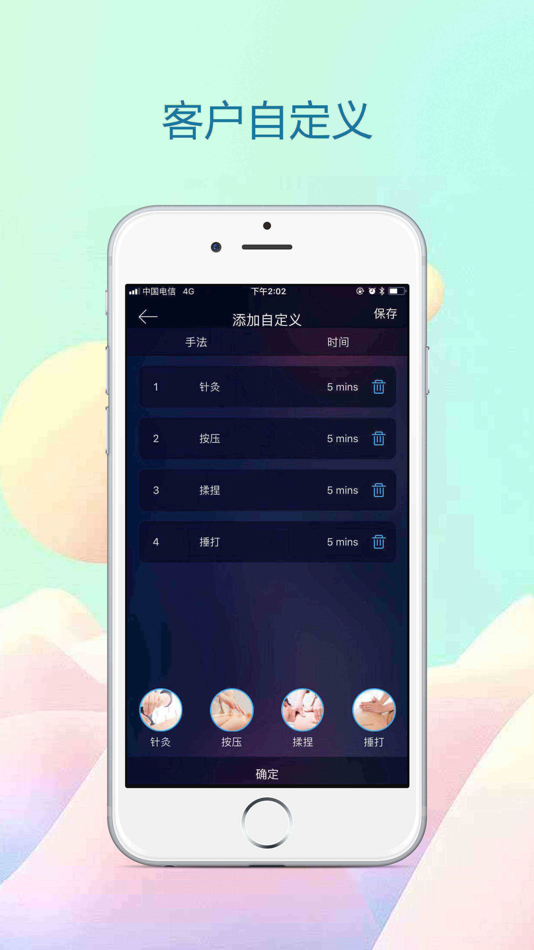 #2. 蜗牛按摩仪 (iOS) 由: Yancheng YoungBright Technology Co., Ltd