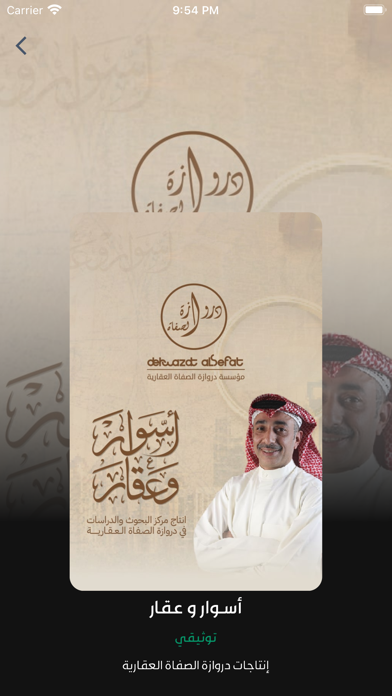 بوعقار Screenshot