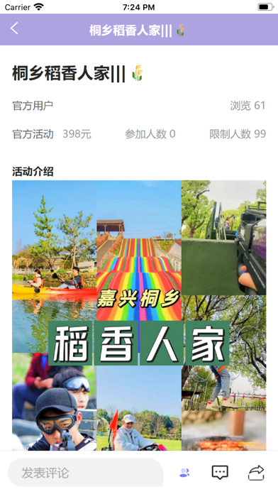 小牛社 Screenshot