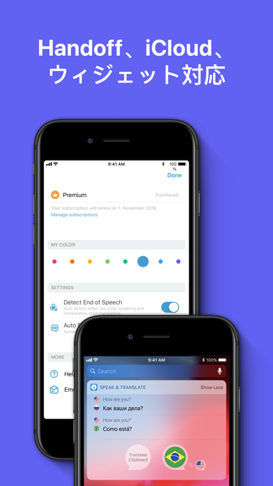 音声&翻訳 - 翻訳機のおすすめ画像6