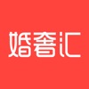 婚奢汇-结婚备婚婚礼定制规划