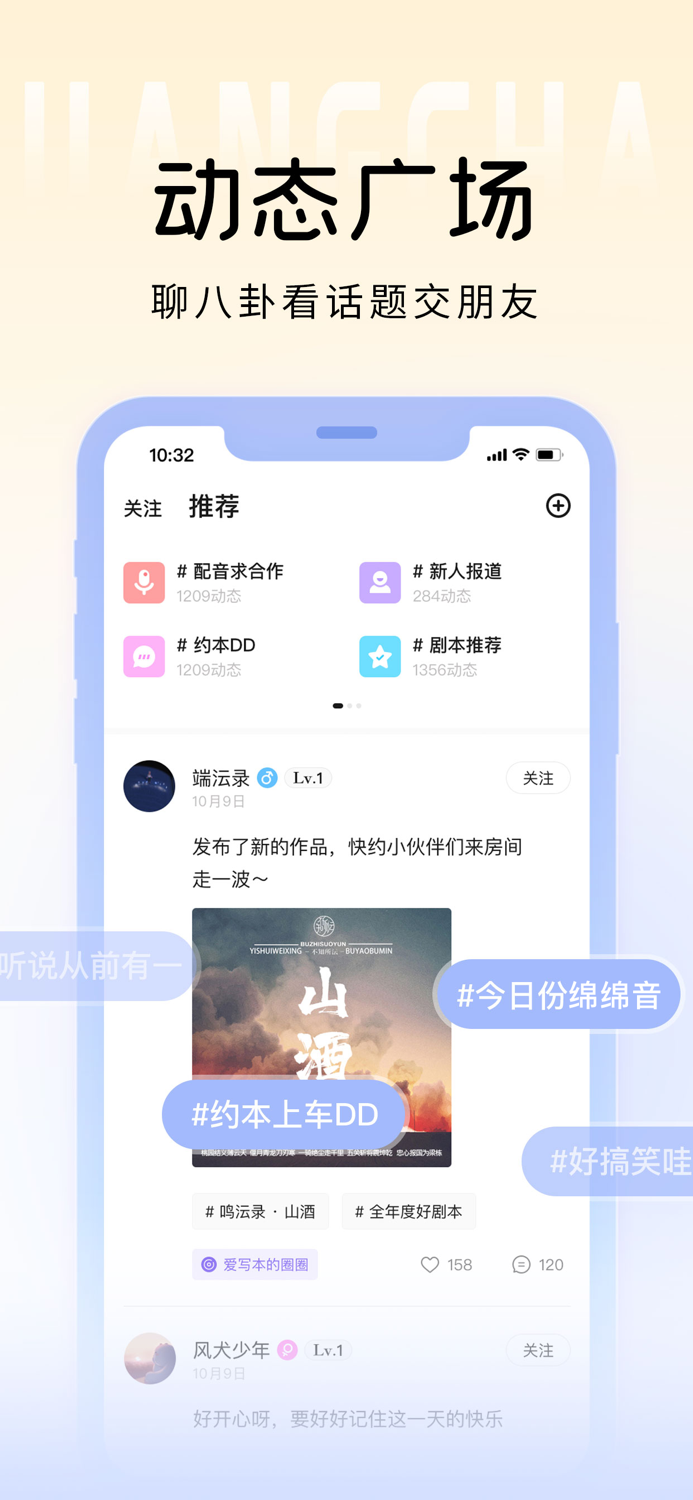 戏鲸-配音交友爱Pia戏