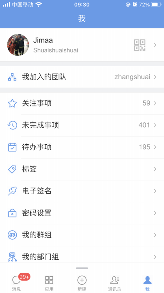 #4. EMobile10 (iOS) 由: Weaver Network Co., LTD