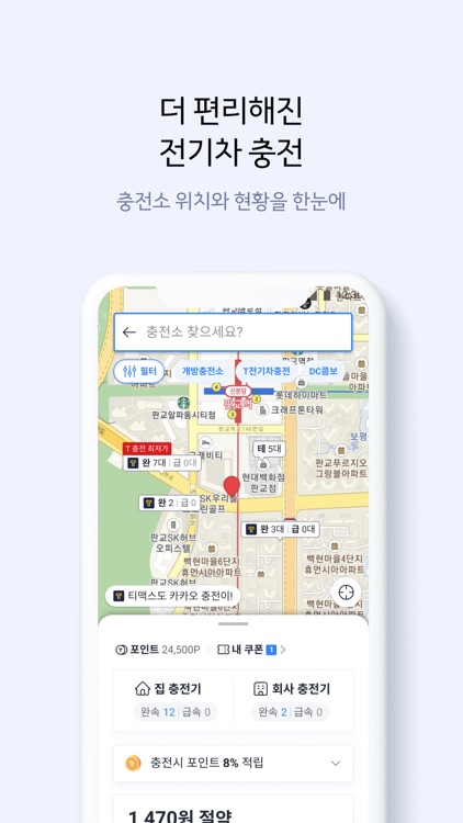 카카오내비 - 주차,발렛,전기차충전,세차,보험,중고차 screenshot-6