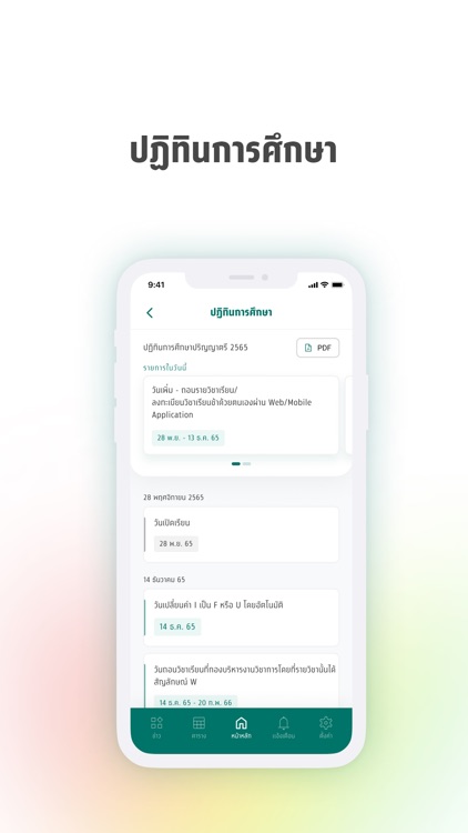 SU SMART PLUS screenshot-4
