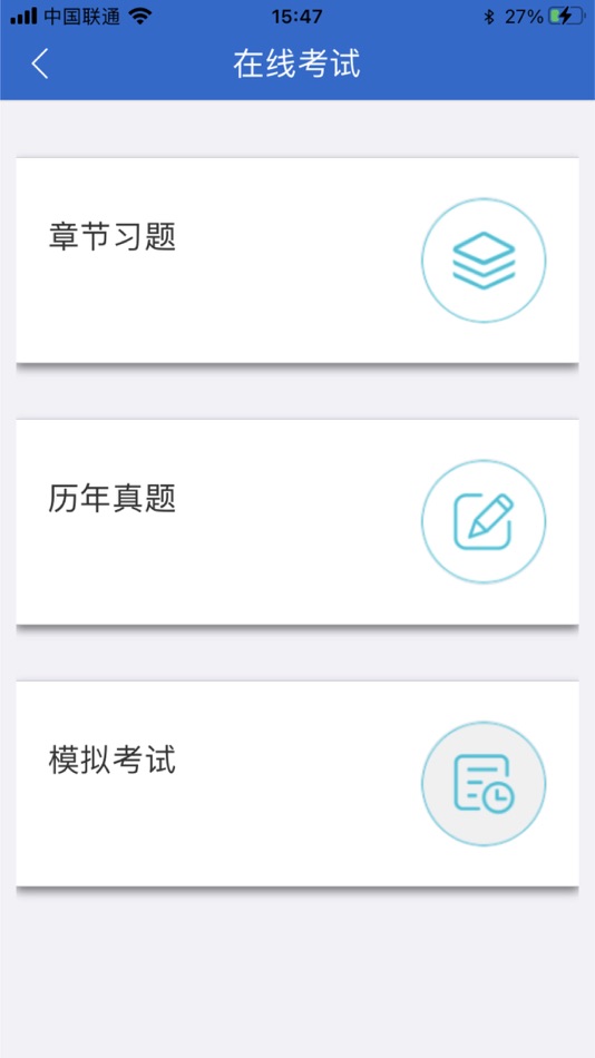 #4. 微辰教育 (iOS) 由: Shandong Weichen Education Technology Co. LTD