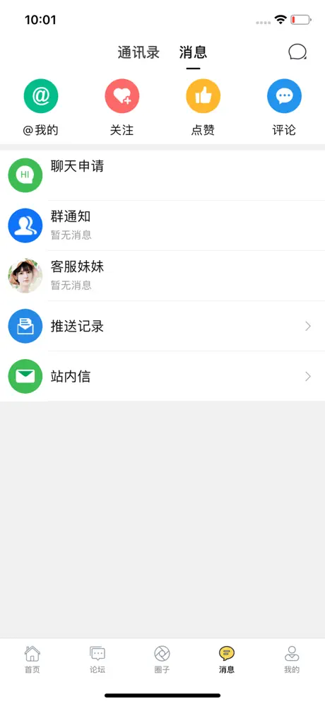 迅维网