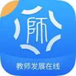 教师发展在线 App Cancel